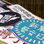 新業(yè)及故事工廠精心製作的手拿牌，精選音樂劇中的經(jīng)典臺詞，邀請新業(yè)住戶與現(xiàn)場民眾一同拍照留念。