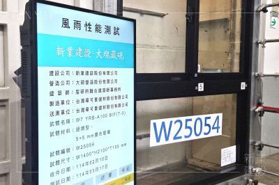 氣密窗_風(fēng)雨性能測試