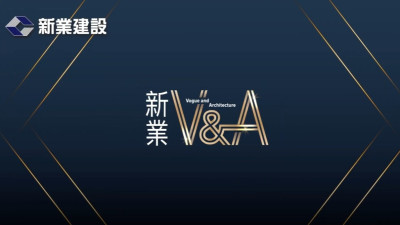 新業(yè)V&A 14期藏藝美學(xué)
