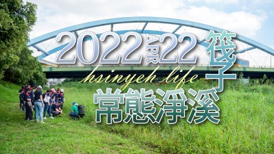 新業(yè)職人記事｜淨(jìng)溪，敬溪