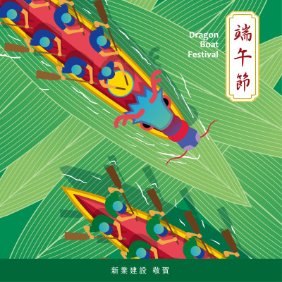 節(jié)令傳承，粽葉載情